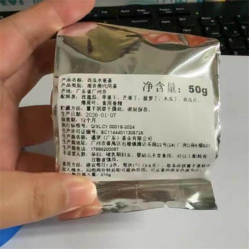*景区同款花果茶250克樱桃玫瑰朗姆覆盆子花茶醋栗浆果冷泡茶散