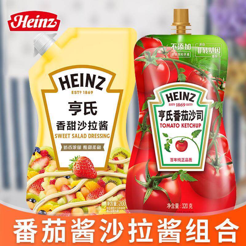*肯德基同款番茄酱沙拉酱组合2瓶装挤压瓶番茄酱儿童无添加小包