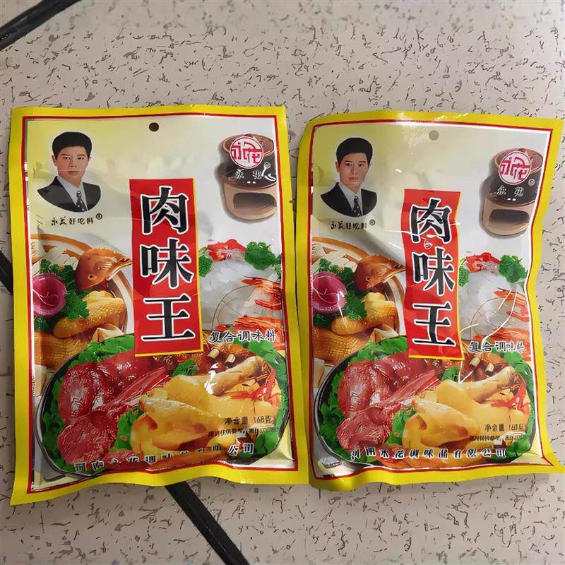 *调味料肉味王家用肉味王增香调味好吃料厨房调料配料