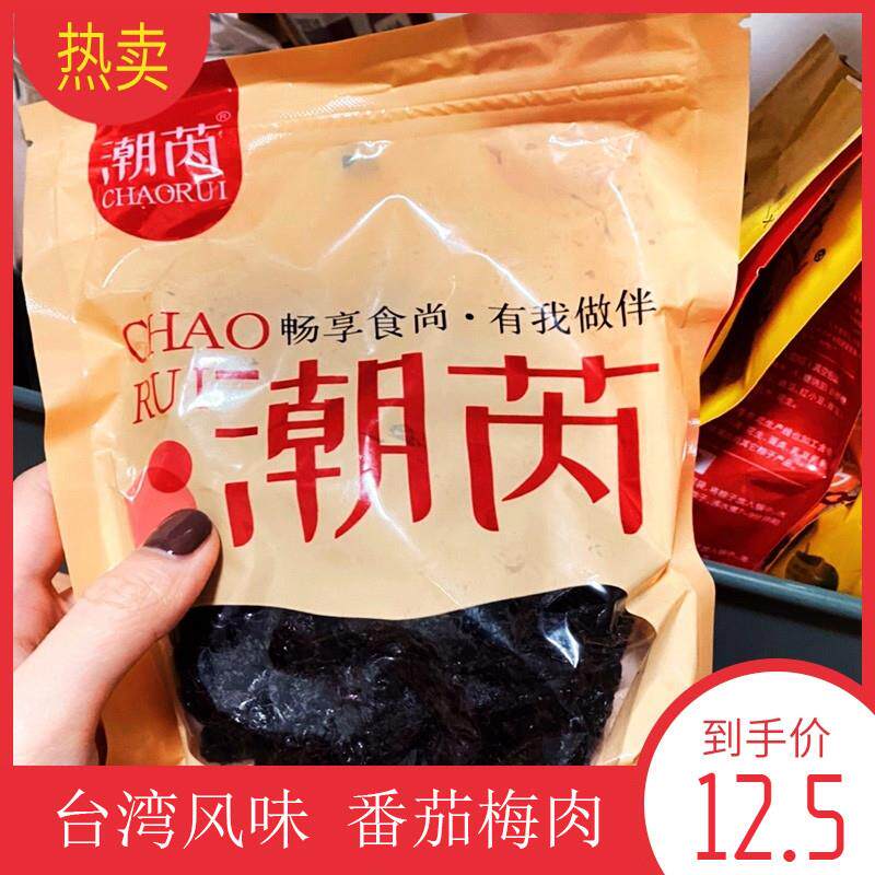 *番茄梅条酸甜梅肉无核梅肉蜜饯果脯果干零食特产台湾风味果