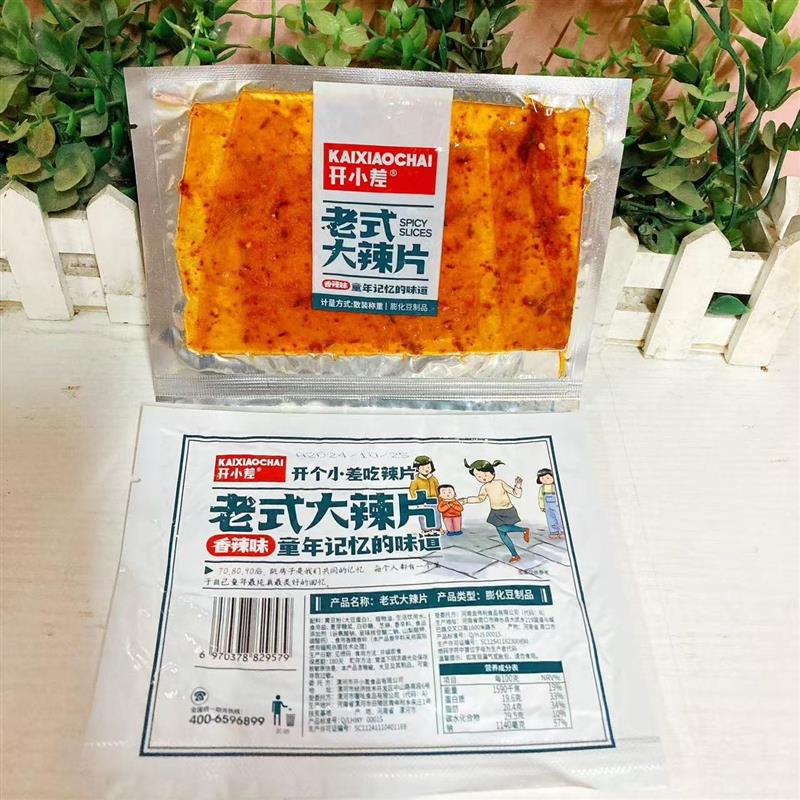 *辣条老式大辣片休闲网红解馋零食即食手撕豆皮豆干怀旧小