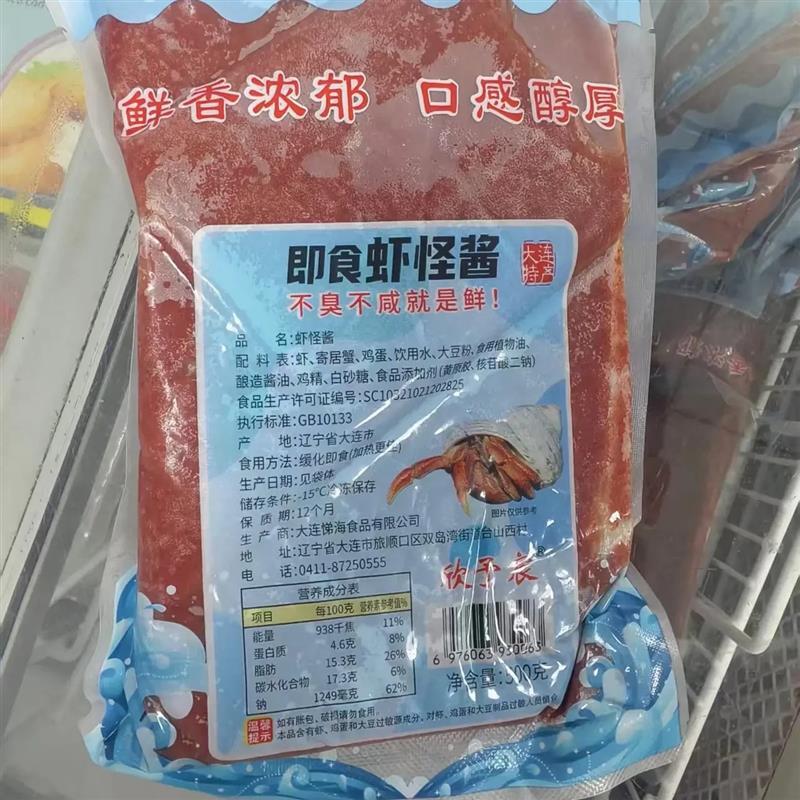 *欣予宸虾怪酱500G/袋虾酱蘸葱鲜香浓郁冷冻保存拌面蘸酱
