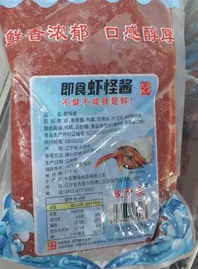 *欣予宸虾怪酱500G/袋虾酱蘸葱鲜香浓郁冷冻保存拌面蘸酱