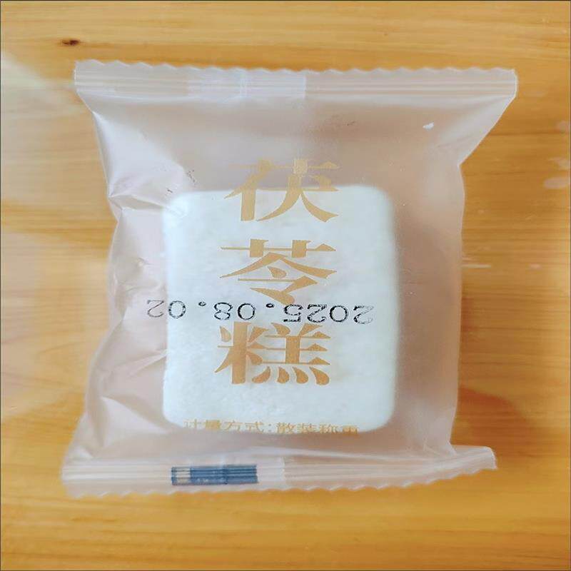 *茯苓糕福州O高喔糕马糕三坊七巷特产无蔗糖八珍糕传统手工糕零