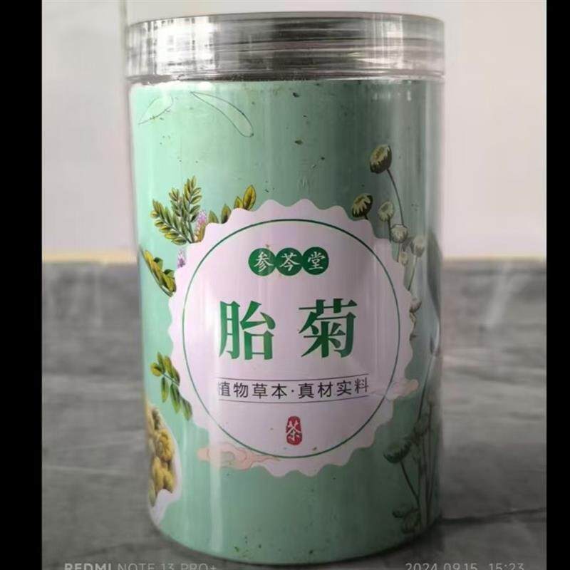*新日期一大罐250g新鲜菊花茶胎菊王双术桐乡菊花胎菊精选杭白菊