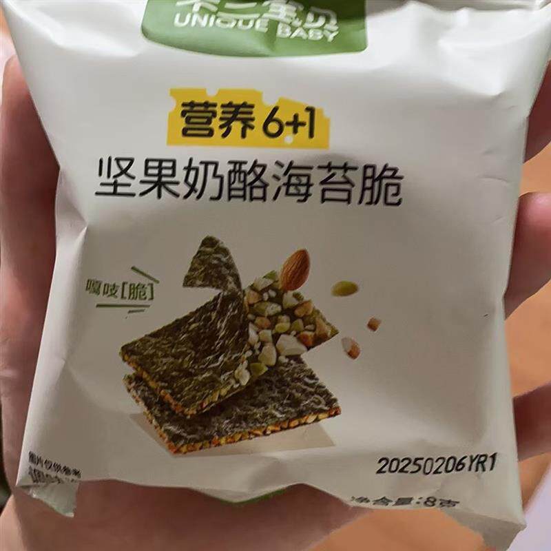 *坚果奶酪夹心海苔脆片碎拌饭搭配宝宝婴幼儿童零食无添