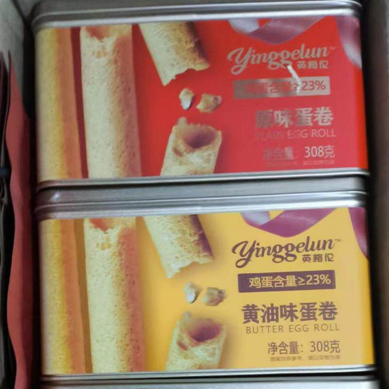 *英格伦港式手工蛋卷原味/黄油味铁罐礼袋办公鸡蛋