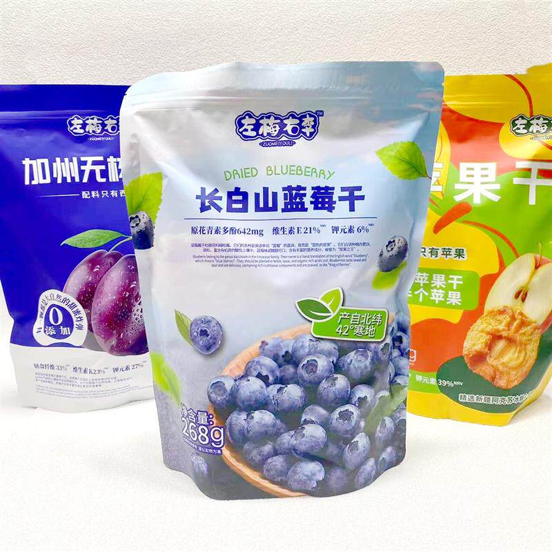 *左梅右李长白山蓝莓干加州无核西梅苹果干果脯蜜饯网红解馋小零