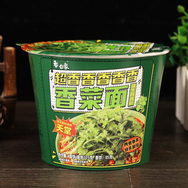 *香菜面泡面方便面懒人速食夜宵绿色蔬菜面饼含香菜桶装