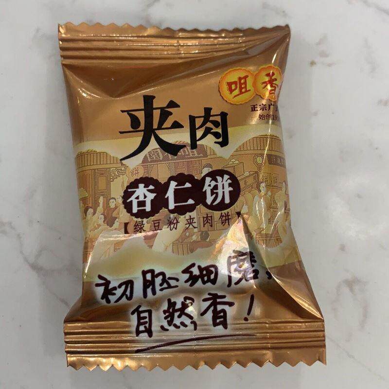 ￥促销新日期中山咀香园杏仁饼夹肉中山特产咀香园夹肉杏仁饼饼干