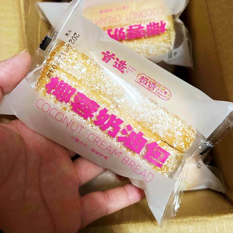 *整箱10包 椰蓉奶油面包夹心整箱老式蛋糕早餐休闲肉松面包卷零
