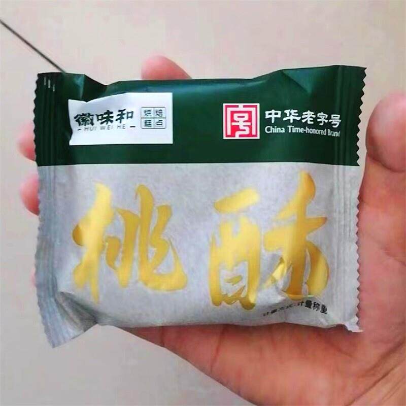 *中华老字号桃酥传统手工美食老式糕点心饼干休闲食品特产零食小
