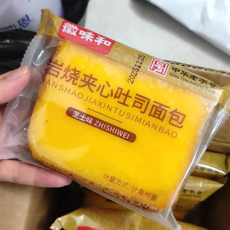 *岩烧酸奶乳酪吐司芝士面包整箱营养早餐休闲零食蛋糕小吃