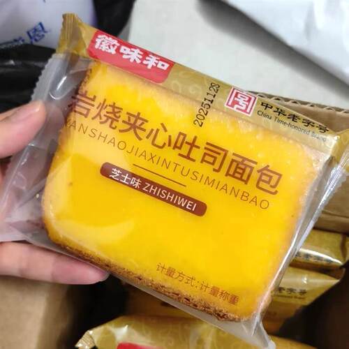 *岩烧酸奶乳酪吐司芝士面包整箱营养早餐休闲零食蛋糕小吃