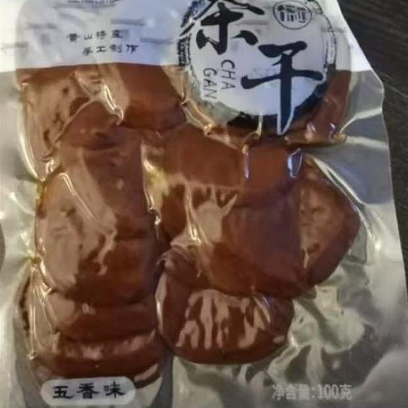 *新推出的枣干黄茶花安徽特色豆腐干小吃麻辣五香豆腐干手工真空