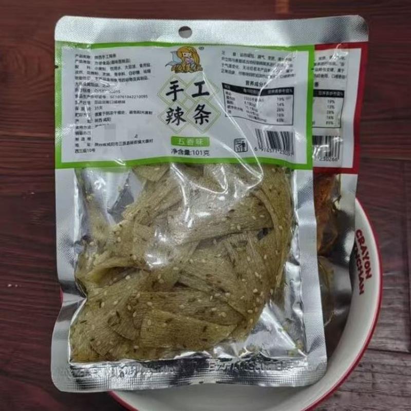 *新日期陜西特色手工辣条童年辣味零食追剧麻辣味小吃小时候的味