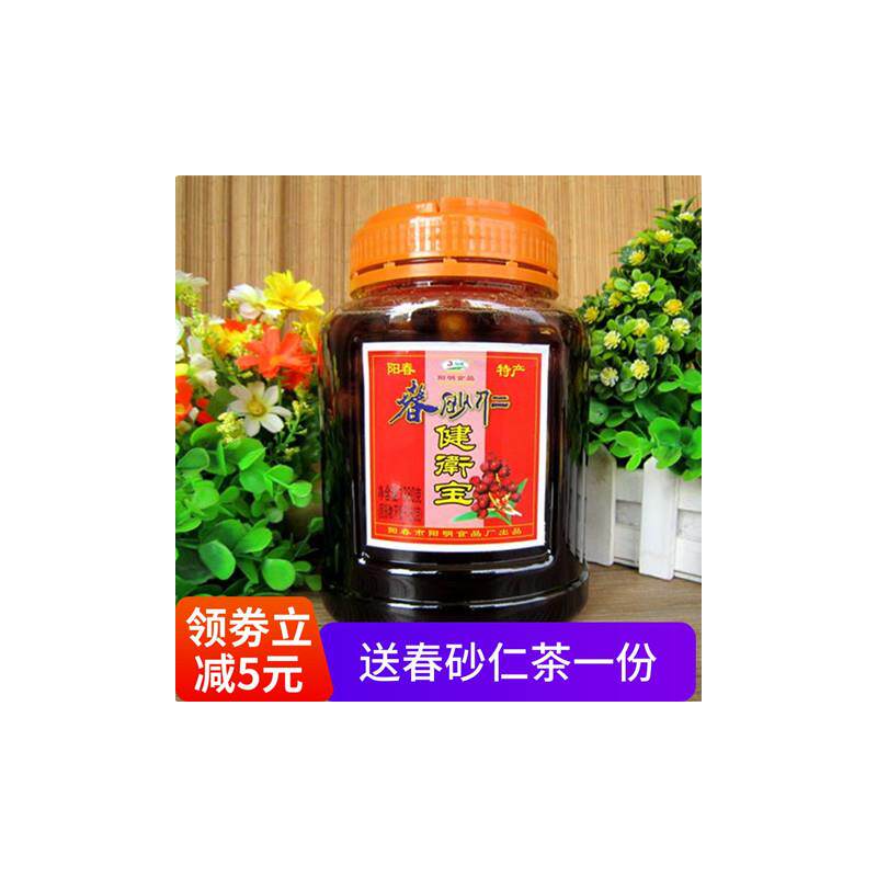*包邮阳春阳明春砂仁蜜饯1380g健卫宝简装鲜果砂仁蜜沙仁阳春特