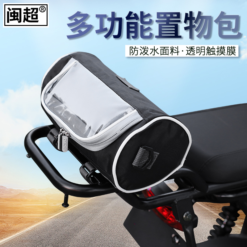 电动车车头挂物包山地车前置储物自行车手机导航包小包车把骑行包