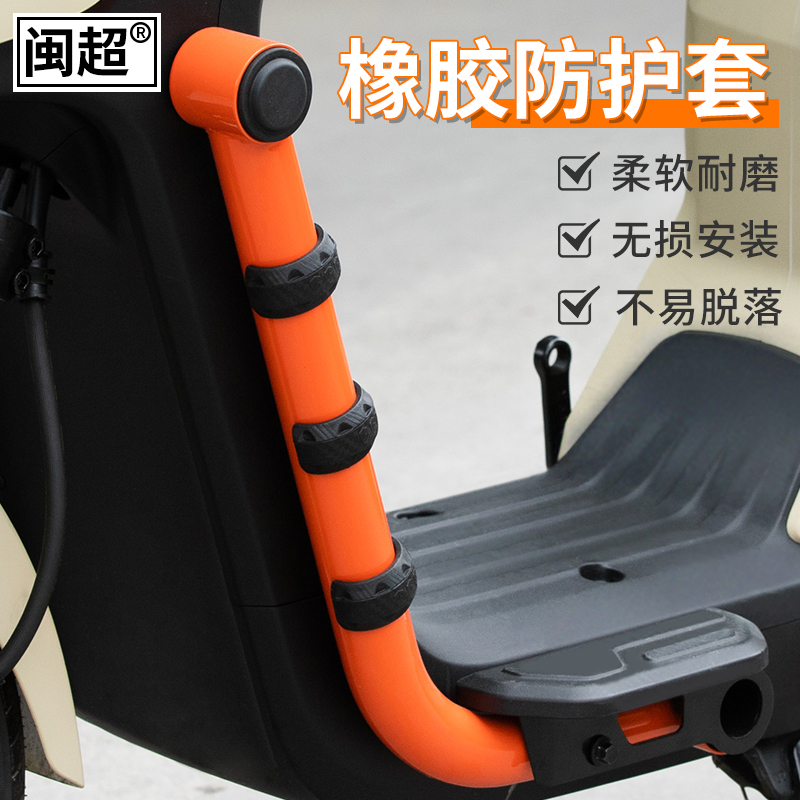 闽超防撞胶圈保险杠防摔