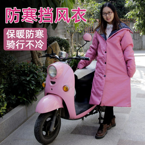 电动车加厚挡风衣秋冬挡风被女士摩托车电瓶车保暖护腿护膝防寒衣