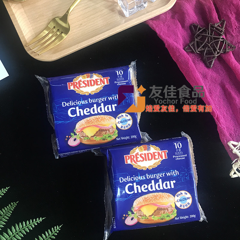 法国总统牌即食汉堡奶酪车达芝士片独立包装cheddar起司200g/10片