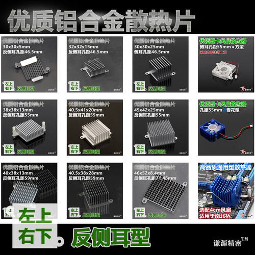 侧耳铝合金散热片南桥路由器