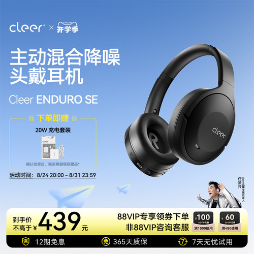 新品上市丨续航70小时丨智能降噪丨冠军同款