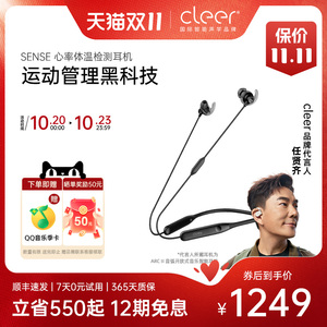 Cleer SENSE颈挂式无线蓝牙耳机入耳式监测心率体温运动跑步耳麦