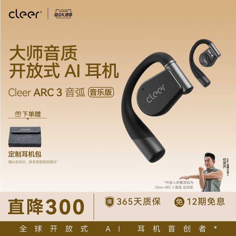 朗朗同款大师音质杜比音效AI耳机