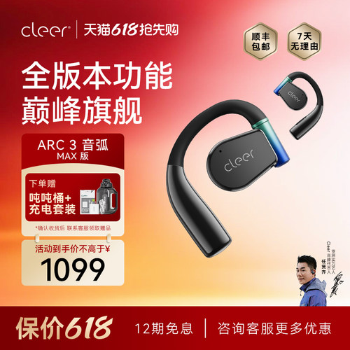 IPX7cleer超低延时心率血氧
