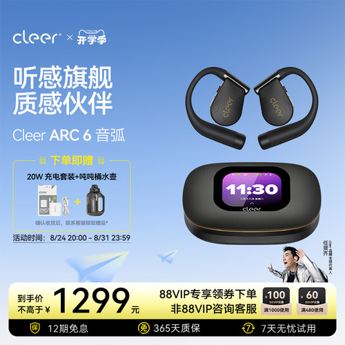 ARC6蓝牙耳机杜比音效长续航AI