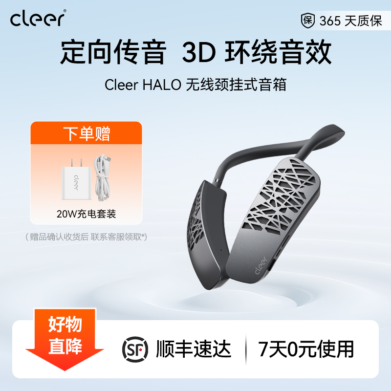 HALO定向传音蓝牙音箱户外3D音效