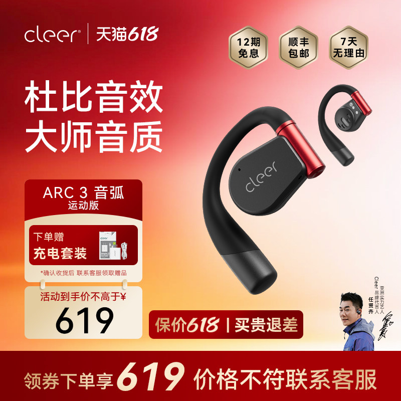 杜比音效大师音质AI运动耳机