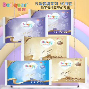 蓓趣云端夢境試用裝 紙尿褲 學步拉拉一體褲 薄透氣柔軟吸水通用 夏季