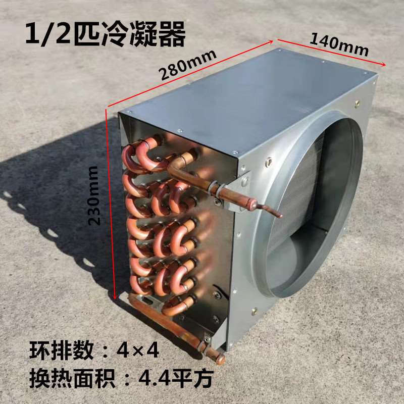 风冷水冷镀锌板 n冷库冰片冰箱展柜柜铝翅示铜管翅片散热器i.