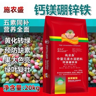 巴力夫中微量元 素肥钙镁硼锌铁高钙水溶肥冲施肥底肥颗粒肥农用正