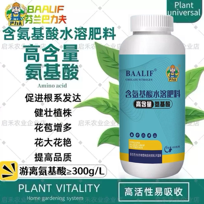 巴力夫对比望秋氨基酸高含量硼锌铁钙氨基酸促花稳果氨基酸叶面肥