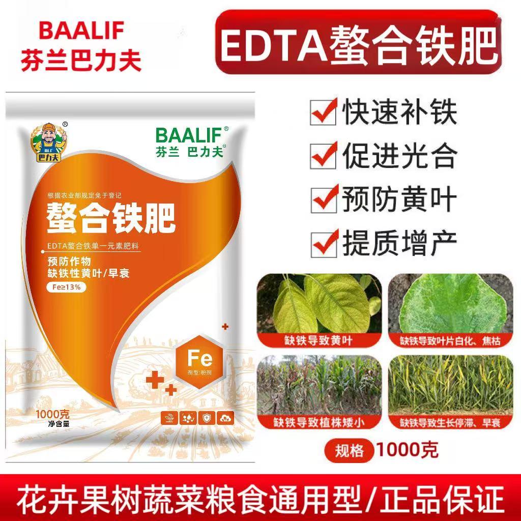 芬兰巴力夫EDTA螯合铁Fe6叶面肥