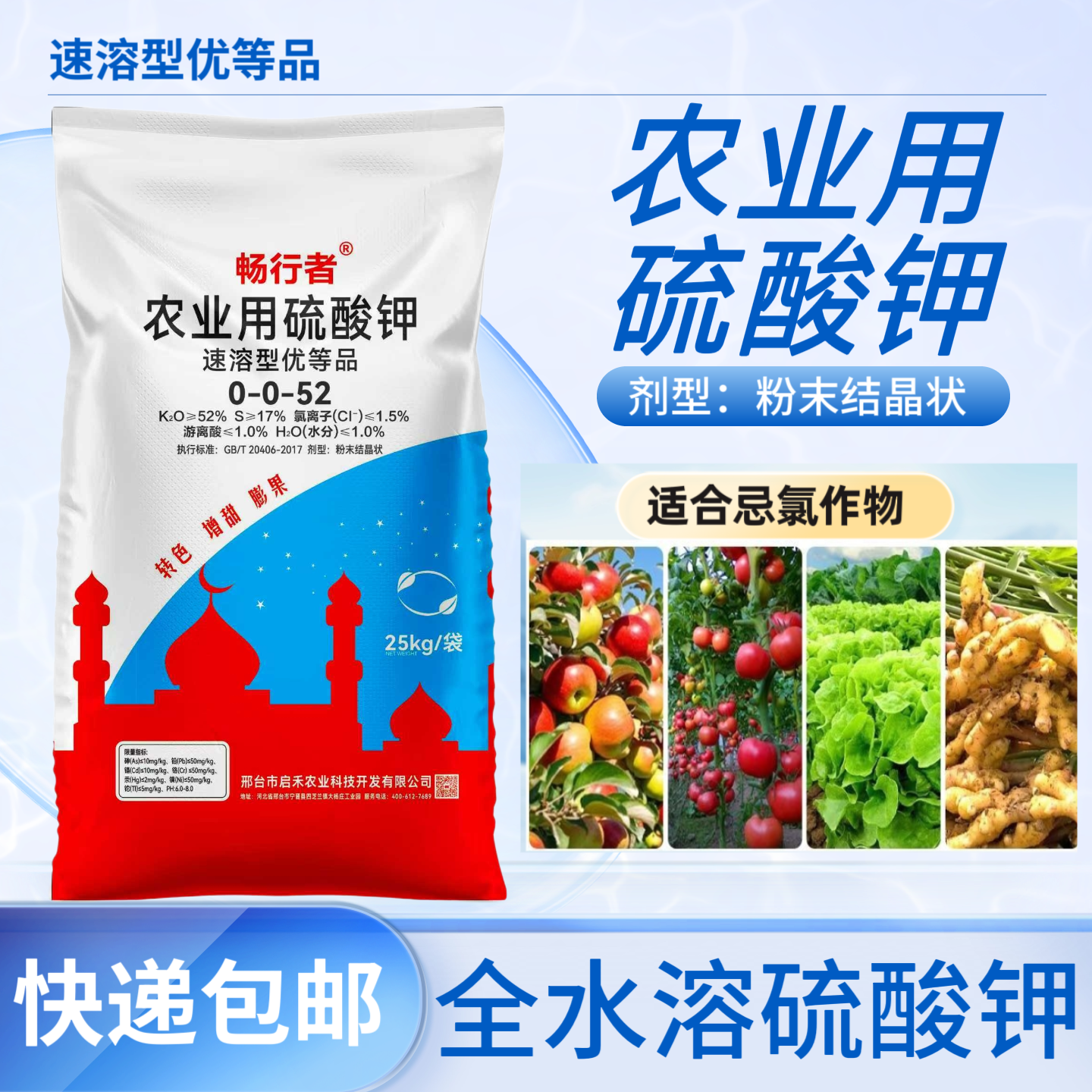 硫酸钾农用速溶水溶肥无残留高钾肥粉剂增重增甜上色膨果进口原料
