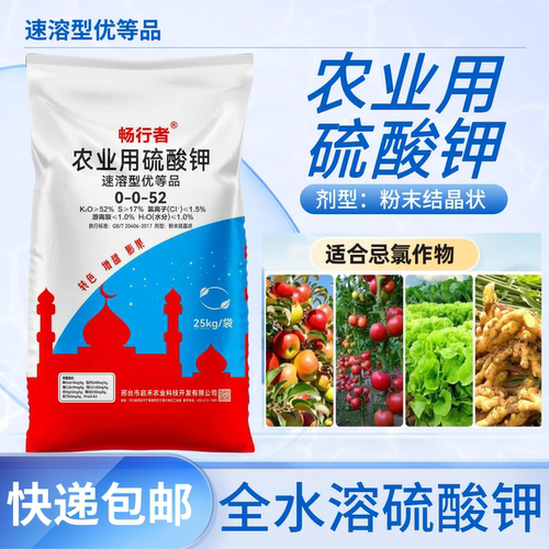 无残留粉剂增重进口原料硫酸钾
