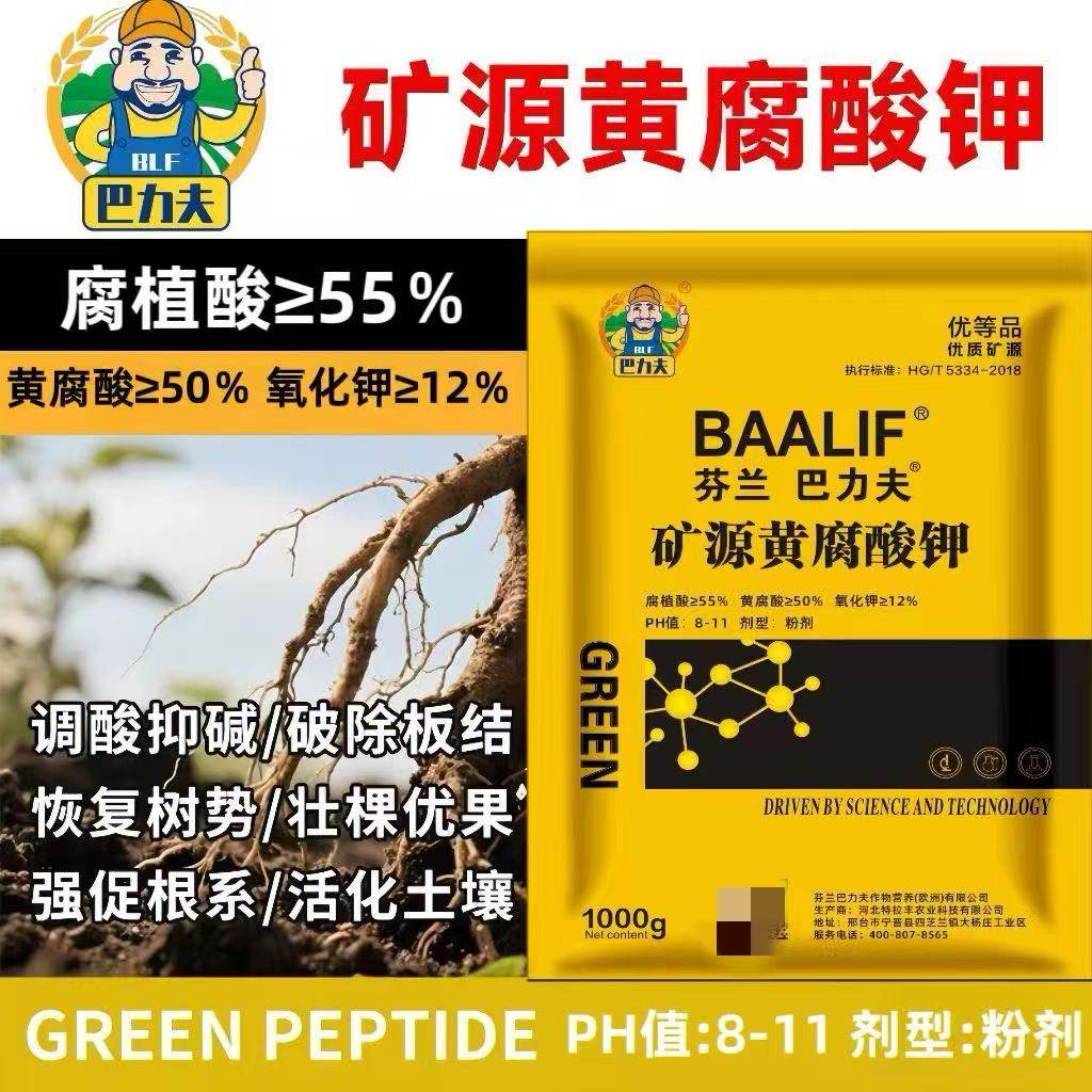 巴力夫正品矿源黄腐酸钾原粉腐殖酸黄腐酸农用果蔬树水产专用原包,农用物资,新型肥料,淘宝优惠券,粉丝福利购,淘宝优惠卷