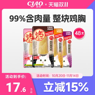 伊纳宝猫烤鸡胸肉30g*12支