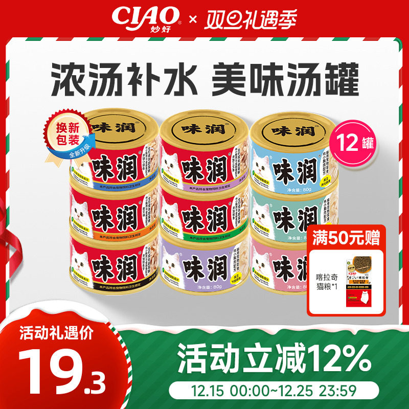 伊纳宝ciao主食罐头猫零食营养