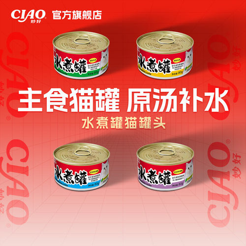 伊纳宝ciao猫零食罐头补水