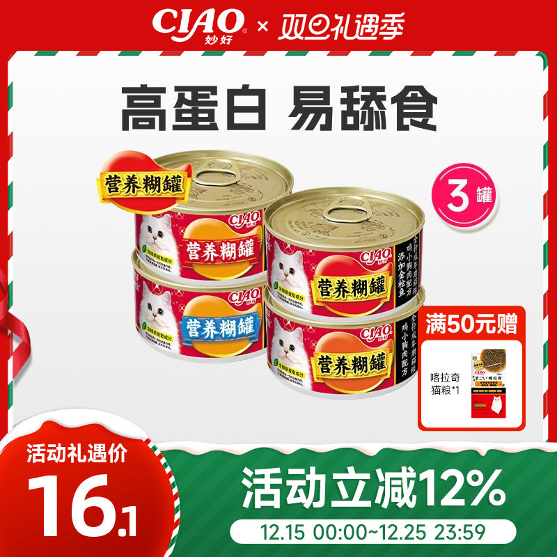 伊纳宝ciao猫罐头营养补水