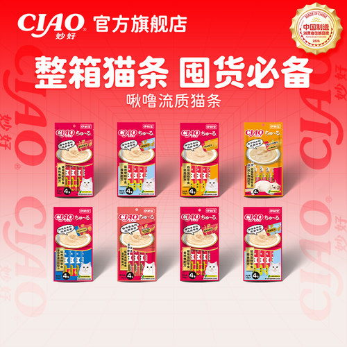 伊纳宝ciao整箱啾噜湿粮猫罐头