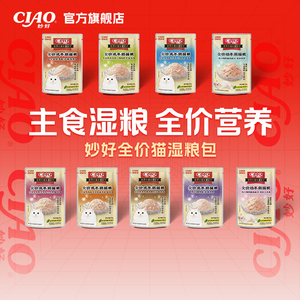 伊纳宝ciao妙好湿粮猫咪