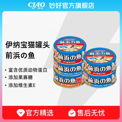 伊纳宝ciao猫零食罐头泰国