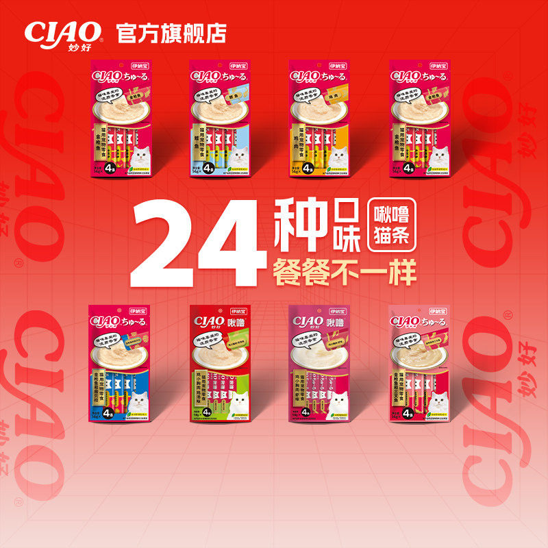 伊纳宝CIAO猫条整箱零食图片