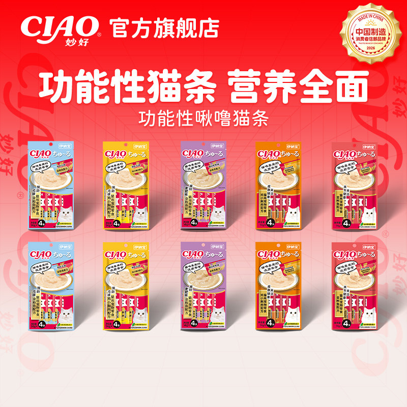 伊纳宝ciao旗舰店功能型毛球猫条